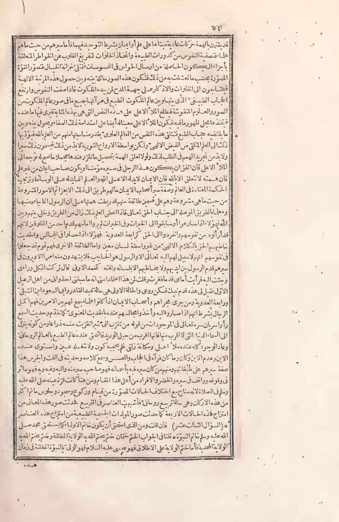 futmak.com - Page 54 - from part Two of the first Boulaq edition